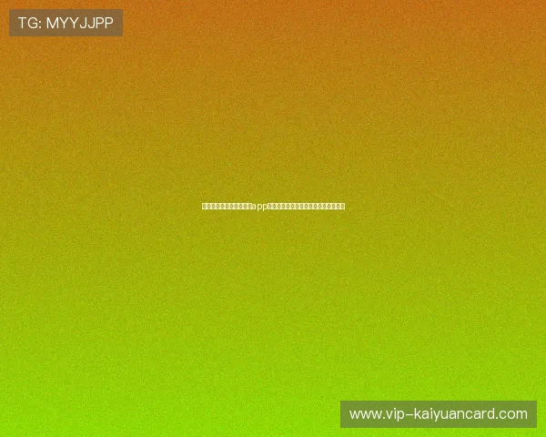 苹果用户必看：开元官网app在苹果商店的下载安装流程与注意事项