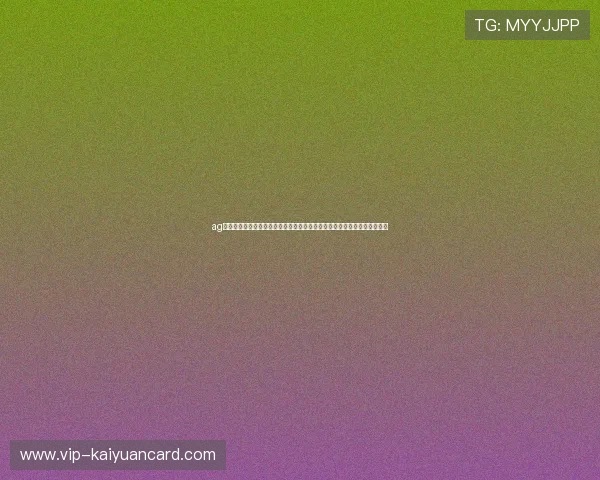 ag棋牌正版确保赛事数据安全可靠,助力用户畅享世界杯竞猜的公平公正环境