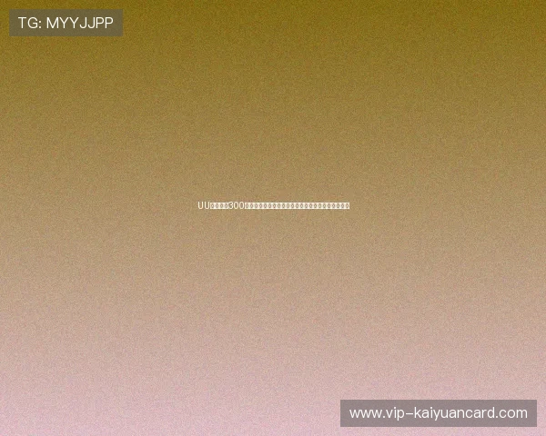 UU棋牌——300个世界杯相关活动和赛事互动让你全程参与足球盛事